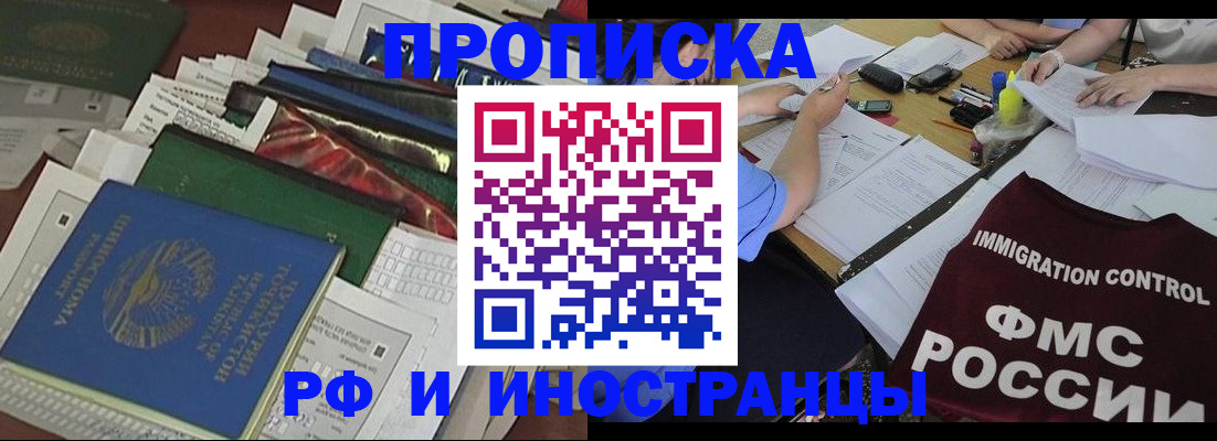 прописка гарантия в Кизилюрте