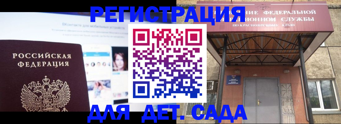 прописка в Кизилюрте
