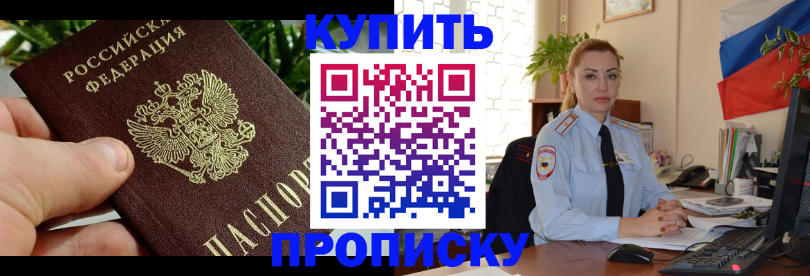 временная регистрация недорого в Кизилюрте