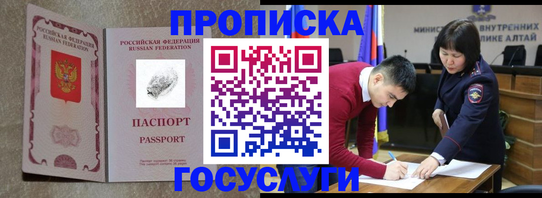 прописка гарантия в Кизилюрте