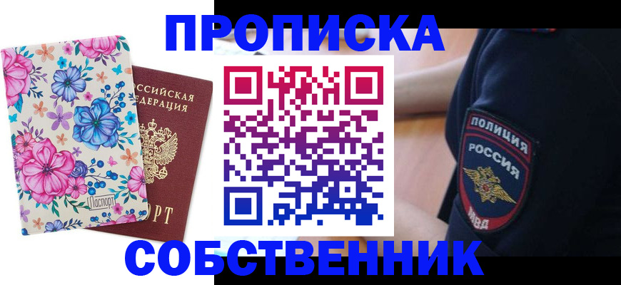 временная регистрация гарантия в Кизилюрте