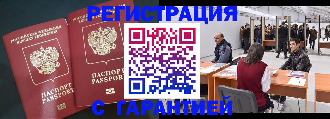 где прописаться в Кизилюрте