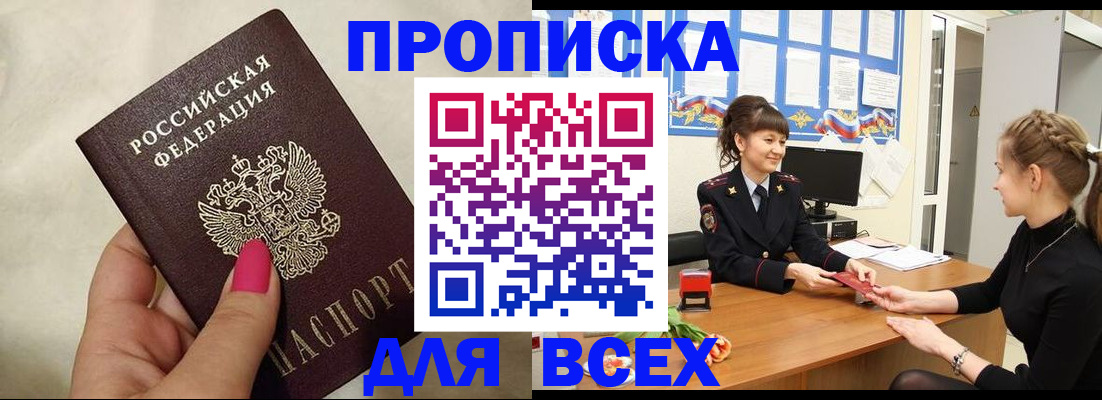 прописка иностранных граждан в Кизилюрте