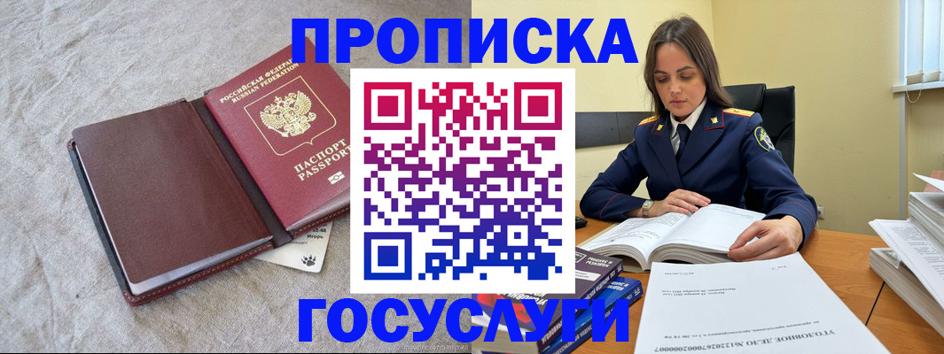 прописка регистрация в Кизилюрте