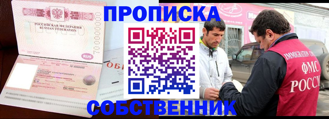 временная прописка в Кизилюрте